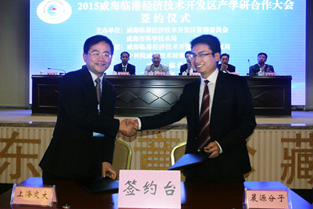 晨源分子攜手上海交通大學(xué)成立國(guó)內(nèi)唯一樹(shù)枝狀聚合物院士工作站！